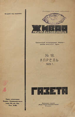 Лот из двух предметов: